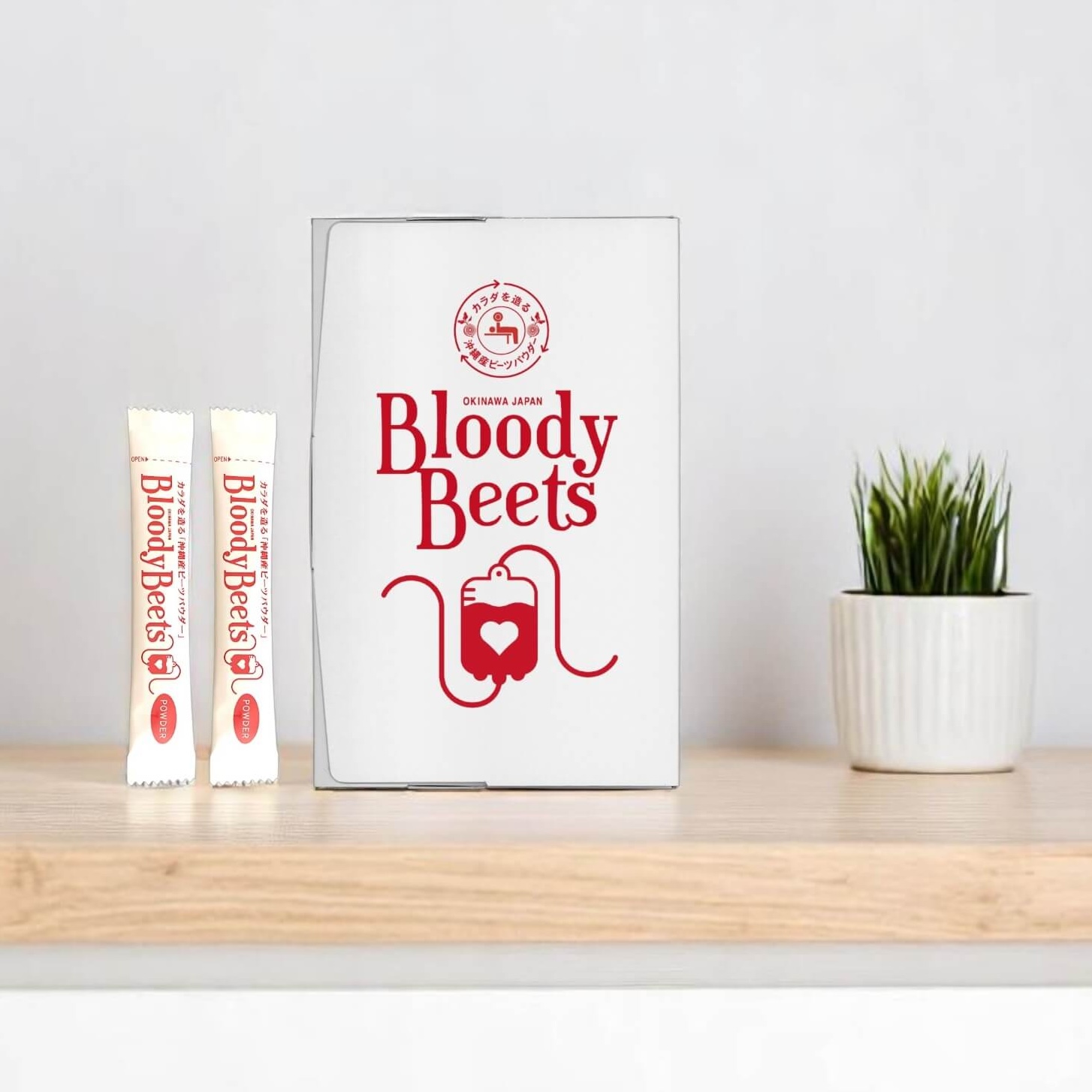 ビーツスティックパウダー